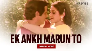 ek ankh marun to lyrical video kishore kumar asha bhosle tohfa