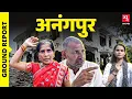 Download Lagu Anangpur गांव को Bulldozer से बचाने के लिए महापंचायत, SC ने क्या फैसला सुनाया?| Ground Report |