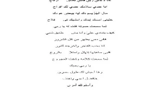 ترنيمة لما دعاني ربي دندنها