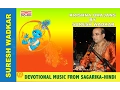Download Lagu Krishna Bhajans | Suresh Wadkar | Jukebox