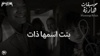 تامر كروان   بنت اسمها ذات دندنها