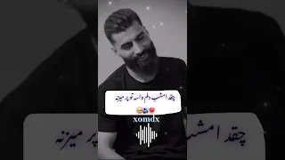 چقد امشب دلم واسه تو پر میزنه جون من دست تو جام تو دست منه منو بالا ببر با میی ناب چشات 