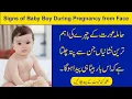 Lagu Baby Boy Symptoms During Pregnancy From Face In Urdu/Hindi | Gender Prediction From Face.