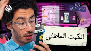 الكبت الجنسي    ماذا يحدث عند تأخر سن الزواج   في الحضارة دندنها