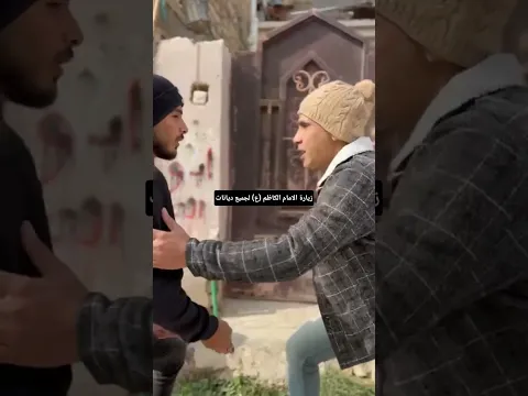 عظم الله اجورنا واجوركم بأستشهاد الامام موسئ بن جعفر الكاظم (ع) #اكسبلور #يافاطمه #ترند_تيك_توك