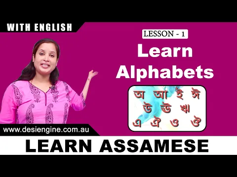 Assamese Tutorial Learn Assamese Online Full Guide Website And Courses