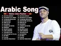 Lagu Top Arabic Songs 2025 - Maher Zain - أفضل أغاني ماهر زين1