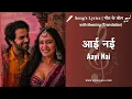 Aayi Nai | STREE 2 | Shraddha Kapoor, Rajkumar Rao, Sachin - Jigar, Pawan Singh, Simran choudhary 