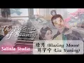 Download Lagu 烽月 (Blazing Moon) - 刘宇宁 (Liu Yuning)《折腰 The Prisoner of Beauty》||: Piano + Instrumental Cover :||
