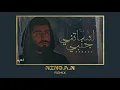 A5rass - Lessatni janbi - NINO REMIX