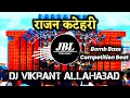 Download Lagu Dj Vikrant - Rajan Katehari || Bomb Bass Competition Dialogue || Dj Vikrant x Rajan Dj Katehari