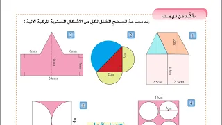شرح وحل تأكد من فهمك صفحة 120 رياضيات للصف الثاني متوسط المنهج الجديد 