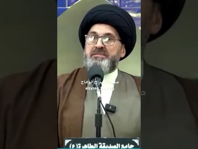 ⁣شوكت صرت مرجع …السيد رشيد الحسيني ينتقد بعض المتمرجعين