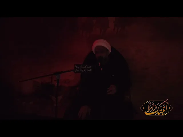 ⁣مجلس قرائة|الشيخ محمد شهاب|ليلة ١٨ شهر صفر المظفر ١٤٤٥ هجرية|موكب فدك