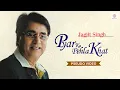 Pyaar Ka Pehla Khat | प्यार का पहला ख़त – Jagjit Singh | Pseudo | Love Ghazal | Best of Jagjit Singh