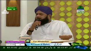 Darde Aalam Ke Mare Huye Madani Channel 
