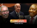 Download Lagu مليار تبون 🇩🇿😂