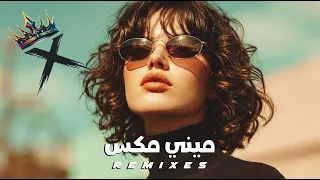                                          اقوى ريمكسات عام               دندنها