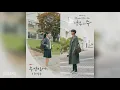 Lagu 하성운(HA SUNG WOON) - 우연일까 (Serendipity) (경우의 수 OST) More Than Friends OST Part 1