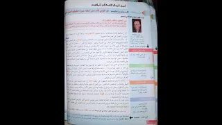 تحضير النص الفلسفي ب ريكور الصفحة 22 في رحاب الفلسفة أولى بكلوريا اشكال الاطروحة المفاهيم 