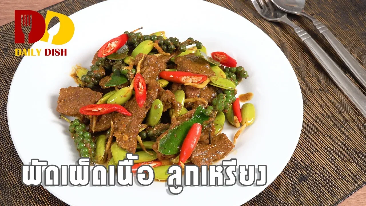 Stir Fried Beef with Luk Rieng   Thai Food   