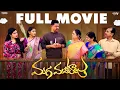 Lagu మగ మహారాజ - Full Movie || Latest Telugu Movie || Wirally Originals