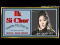 Download Lagu Dagmag Dolian Main - Masood Rana - Hazin Qadri - Master Abdullah - Ik Si Chor 1965 - Vinyl 320k