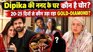 Dipika Kakar की ननद Saba Ibrahim के घर से सोने-हीरे के गहने गायब, 20-25 दिनों से सामान हुआ गायब!