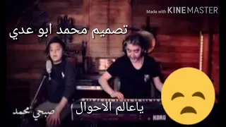 حالات واتس اب حزينة محمد جنيد الوصف مهم 