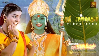shree ranganaadhanukku 4k hd video song kottai mariamman devotional tamil amman song roja