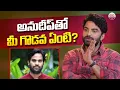 Lagu అనుదీప్ తో మీ గొడవ ఏంటి? Vishwak Sen Funny Comments on Director Anudeep | Funky | ABN