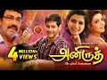 Download Lagu Mahesh Babu Latest Tamil Full Movie | Anirudh | New Tamil Movies | Samantha | Kajal Agarwal