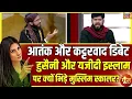 Lagu हुसैनी और यजीदी इस्लाम पर क्यों भिड़े मुस्लिम स्कालर?| Islam |Shamail Nadwi | Goonj| Rubika Liyaquat