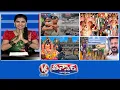 Download Lagu Kamareddy, Medak Underwater |Bada Ganesh First Pooja | Balapur Ganesh Mandap | Sarpanch Elections|V6