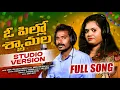 Download Lagu O PILLO SHYAMALA || SINGER JAANU LEELA || SHIVA SAGAR || FOLK SONG 2025 || 4K VIDEO || JAYA FOLKS