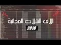 FREE Bot Mr Spy V5 - Auto Shell Upload Exploit 2018