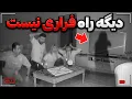 Download Lagu احضار روح😰بازی‌اکه نباید شروع می‌کردیم…حالا گیر افتادیم!