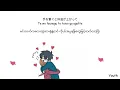 Gyutto_ギュッと_Mosawo_もさを_(Jpn/Rom/Myan subtitles)[pov of boy]💓