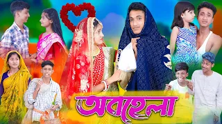  obohela bangla natok riyaj u0026 tuhina sad video palli gram tv latest video