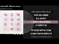JAEHA (재하) - 립밤 (Feat. Giwon)ㅣLyrics/가사