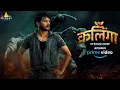 Lagu Kalinga Latest Hindi Full Movie Now Streaming on Amazon Prime Video | #pragyanayan | #DhruvaVaayu