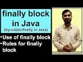 Finally Block in Java with Complete Example Use of finally Block Exception Handling in Java