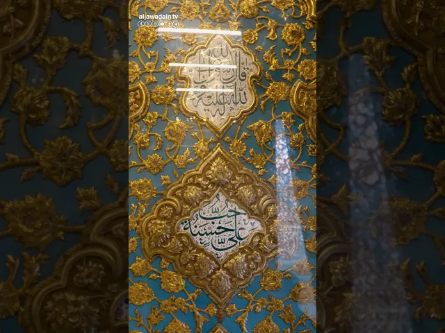 ⁣بيومِ غديركَ الأفلاك قد فرِحَت وبِسْمِكَ ياعلي أصواتنا صدحت