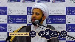 الكلمة القرآنية     شيخ عبدالله عبدالنبي المركوباني   مشروع تعليم الصلاة باربار دندنها