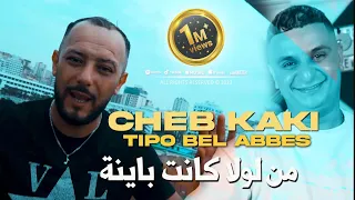                                    من لولا كانت باينة                                            دندنها