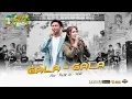 Download Lagu GALA-GALA |  RESSA LAWANG SEWU FT WIDHI ARJUNA  |  LAWANG MUSIC FT DHEHAN PRO AUDIO  |  TAWANGMANGU