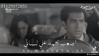 مهرجان كلمه بحبك اصعب كلمه علي لساني 