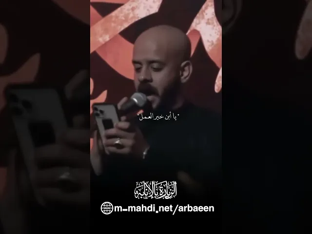 ⁣الزيارة بالإنابة - مسيرة الأربعين - مركز الدراسات التخصصية في الإمام المهدي (عجّل الله فرجه)