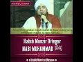 Lagu Habib Munzir ditegur Nabi Muhammad ?? (Part 2)