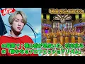 Download Lagu 【SixTONES】「黄金のSixTONES」の裏側で：横山裕が見抜いた、松村北斗の「静かなるプロフェッショナリズム」